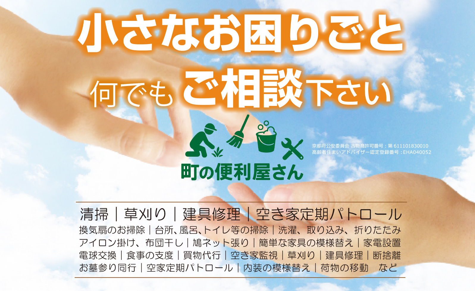 tsu-ka合同会社業務内容